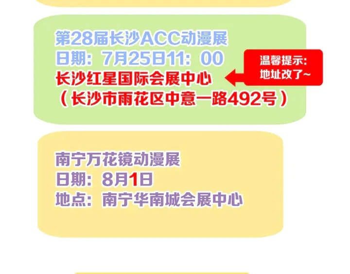番外七 那个…你的名字？139