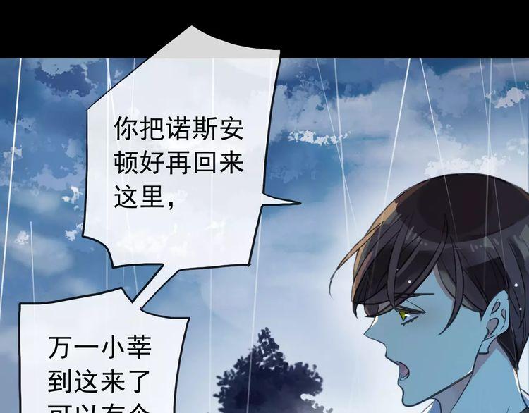 誓约篇 第21话 强敌出现！25