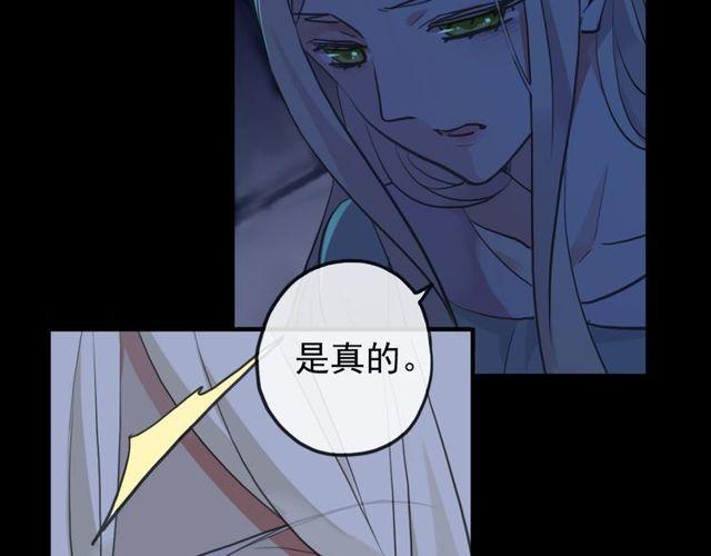 誓约篇 第37话 无法回应的心91