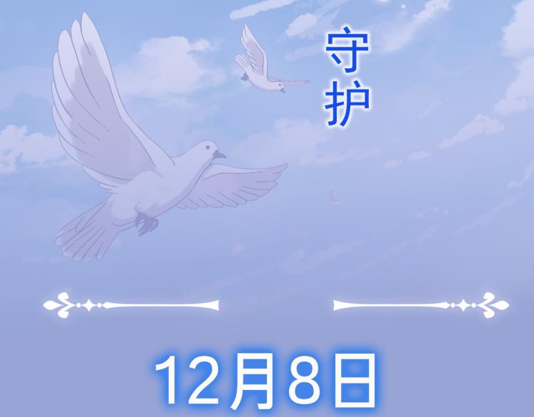 守护篇 概念序章 新人物登场23