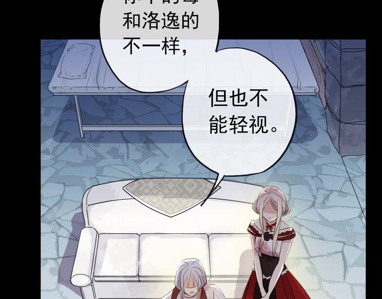 誓约篇 第30话 霸道老公登场48