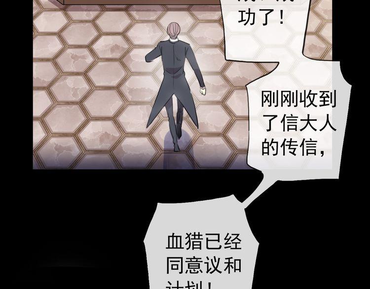 誓约篇 第55话 爱与和平10
