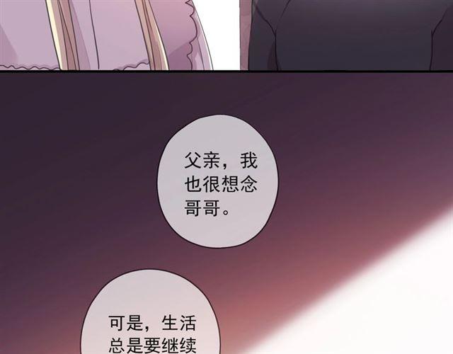 番外一 咬耳朵~?25