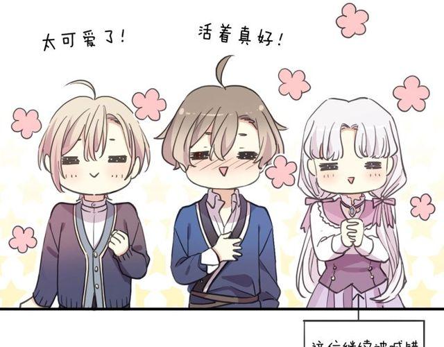 守护篇 第60话 甜美的守护140