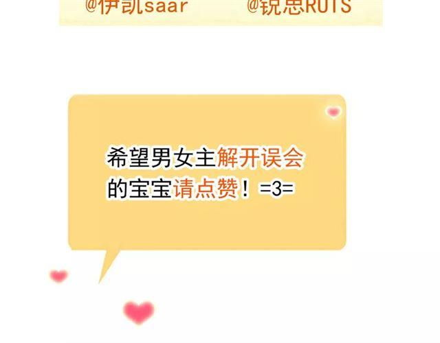 誓约篇 第9话 你会付出代价！135