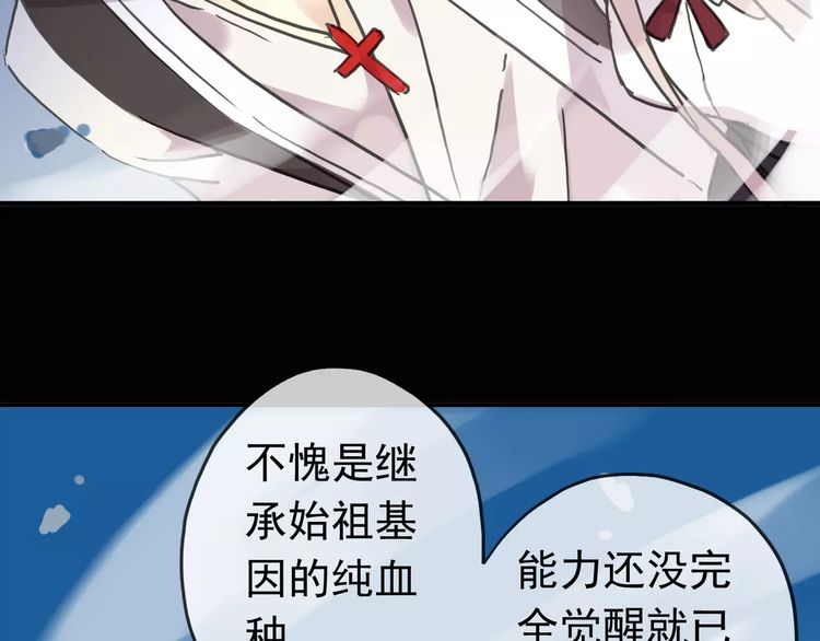第39话 爱的独占宣言125