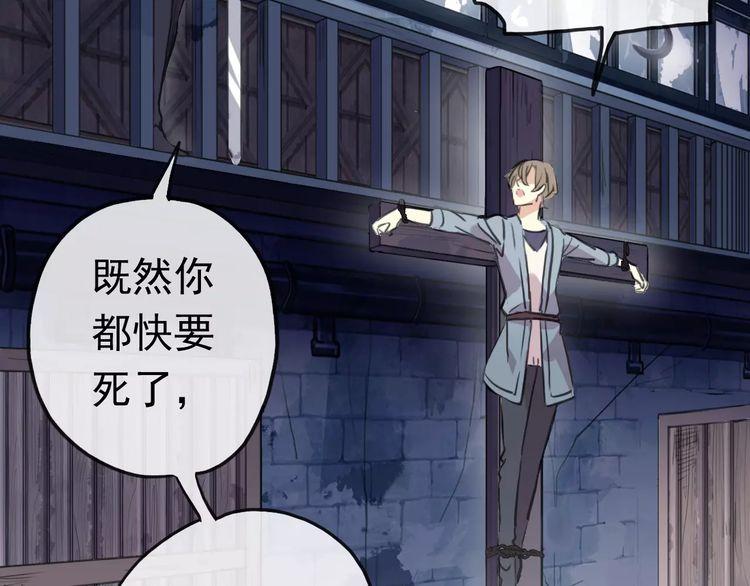 誓约篇 第23话 你究竟是谁？92