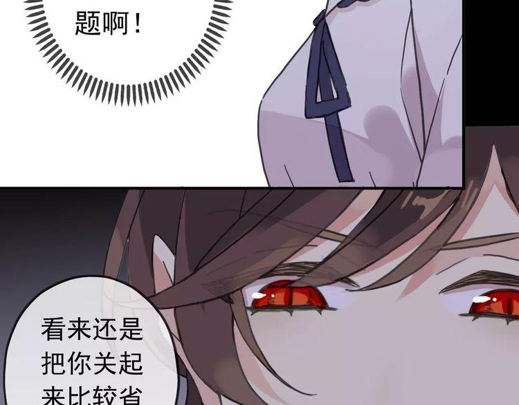 第33话 我是你的什么？12