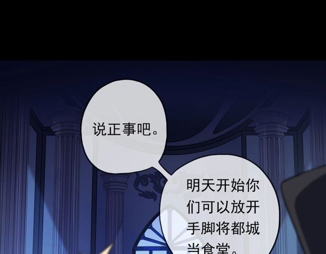 守护篇 第43话 煎熬109