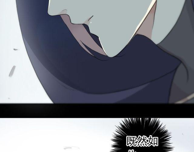 誓约篇 第40话 以爱为名86