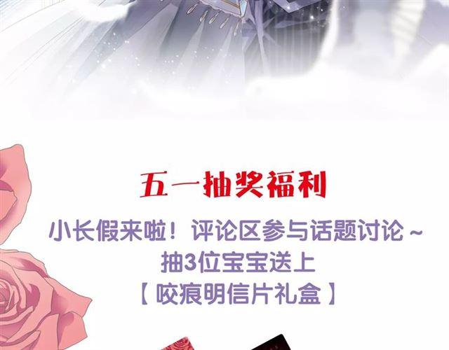 誓约篇 第18话 彼此的抉择153