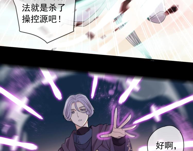 第57话 吻的赌注80