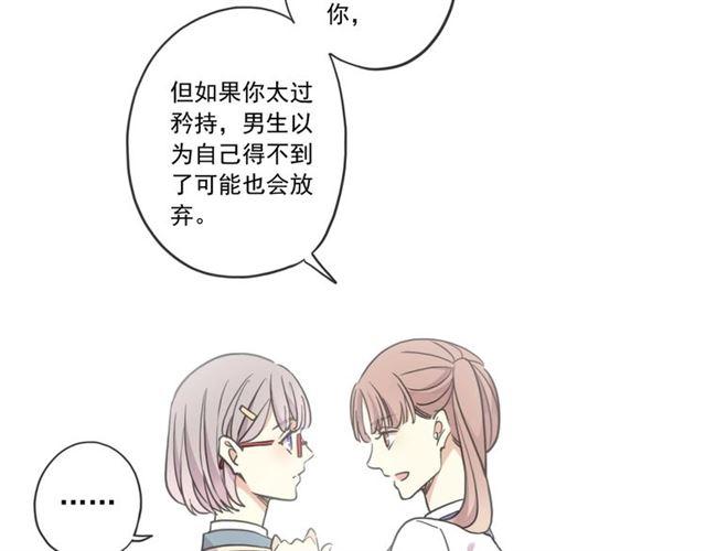 番外二 明哲言 amp; 温妮 ??30