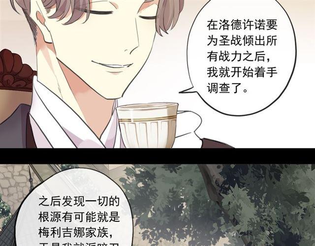 誓约篇 第50话 逸的魅力81