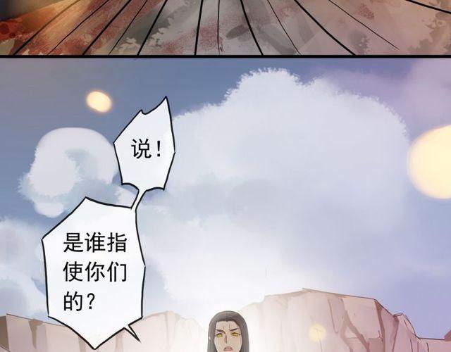 誓约篇 第42话 联合杀敌！157