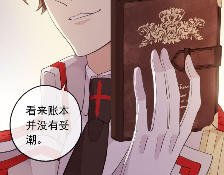 誓约篇 第50话 逸的魅力3