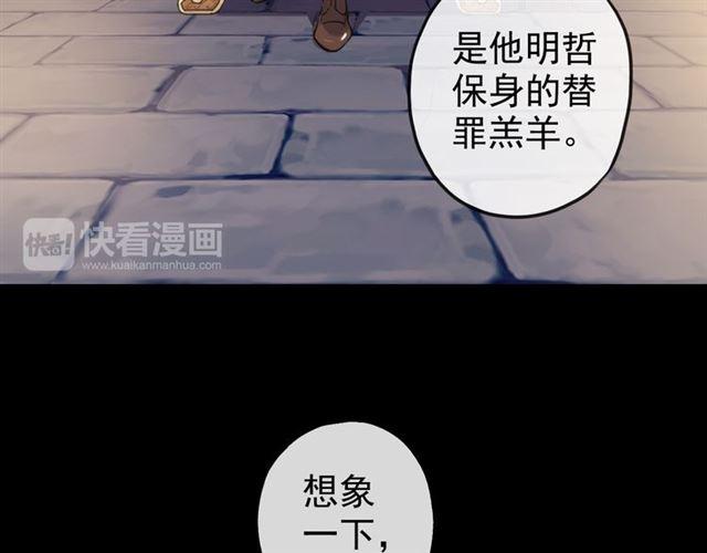 誓约篇 第47话 计中计！137