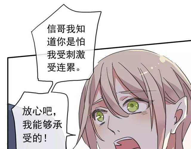 第56话 我也爱你！85