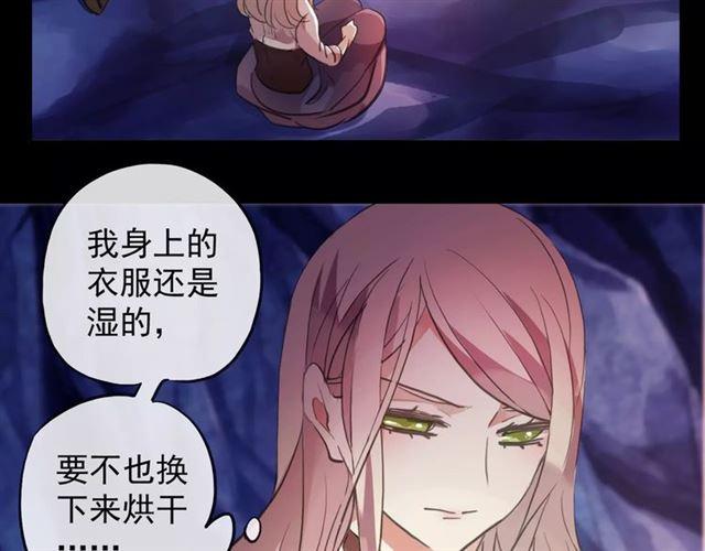 誓约篇 第7话 你要干嘛？32