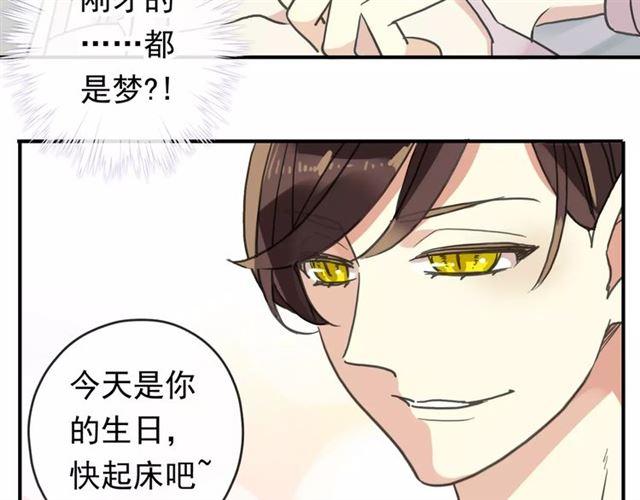 第61话 亲爱的生日快乐45