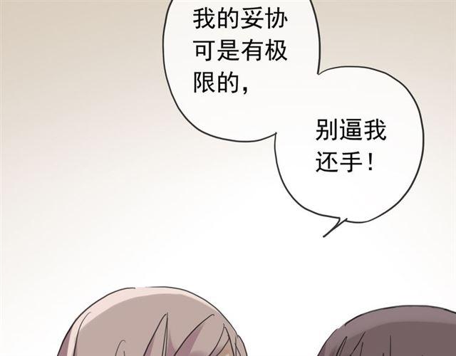 第9话 心动的感觉73