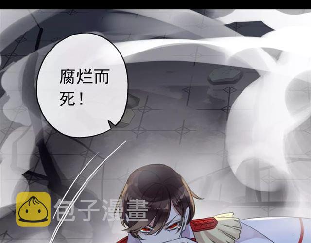 誓约篇 第24话 愿为你折辱72