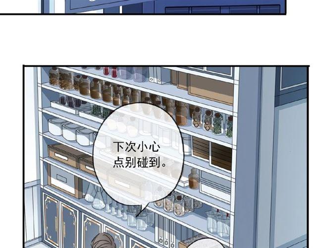 守护篇 第28话 最美的新娘43