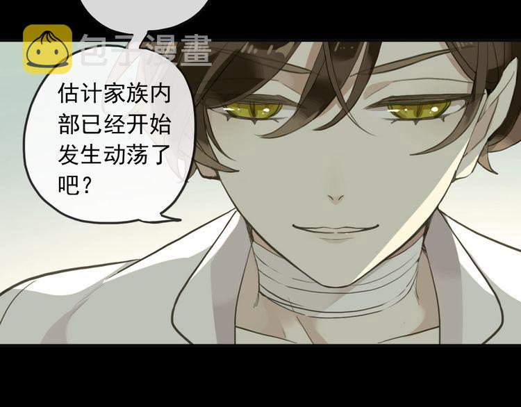 誓约篇 第46话 托付给我吧71