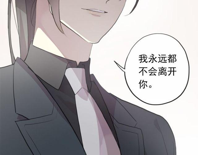 誓约篇 第44话 兄长的守护128