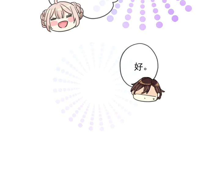番外五 大份冰淇淋54