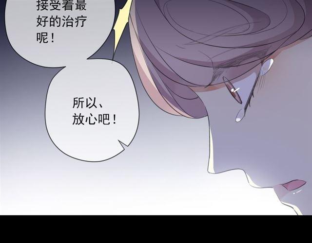 守护篇 第8话 焦灼的心32