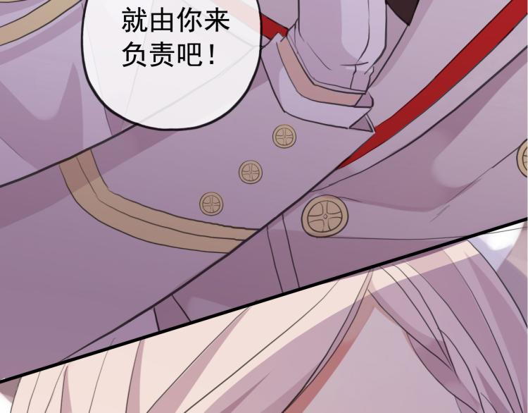 誓约篇 第52话 我被拒绝了？3