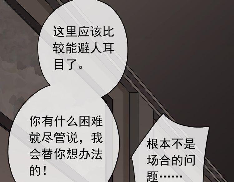 第11话 我是你的唯一51