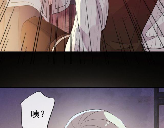 誓约篇 第29话 危机四伏！10