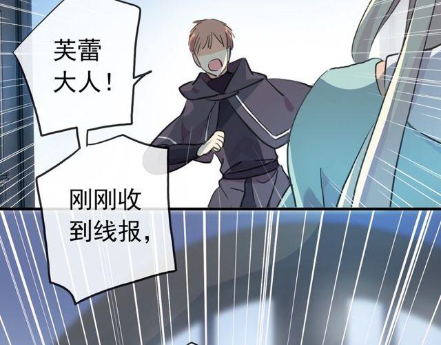 誓约篇 第37话 无法回应的心39