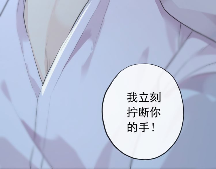 誓约篇 第30话 霸道老公登场121