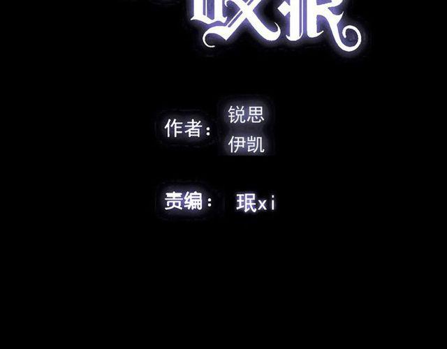 誓约篇 第42话 联合杀敌！3