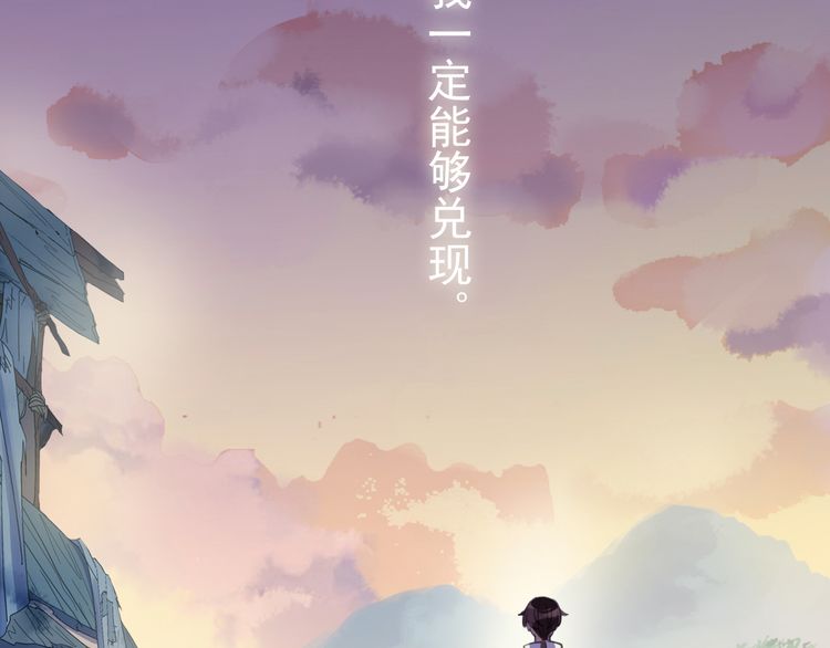 誓约篇 第33话 浪漫宣誓51