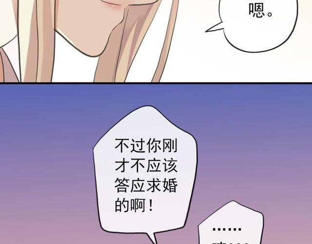 誓约篇 第33话 浪漫宣誓81