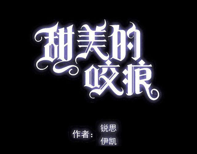 誓约篇 第41话 觉醒！4