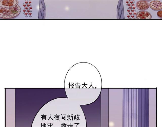守护篇 第31话 甜蜜祝福108