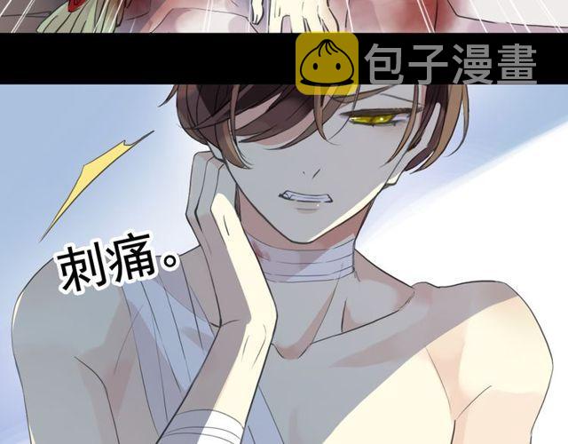 誓约篇 第29话 危机四伏！106