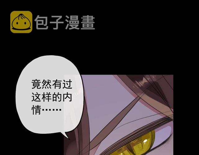 誓约篇 第50话 我只要你负责40