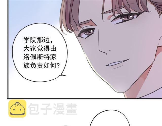 守护篇 第5话 校园袭击事件79