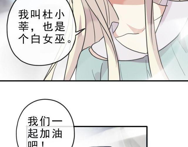 誓约篇 第42话 联合杀敌！80