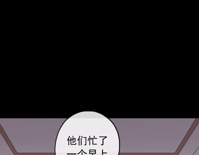誓约篇 第36话 惊天阴谋60