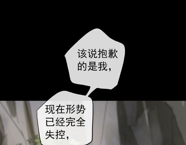 誓约篇 第40话 以爱为名118