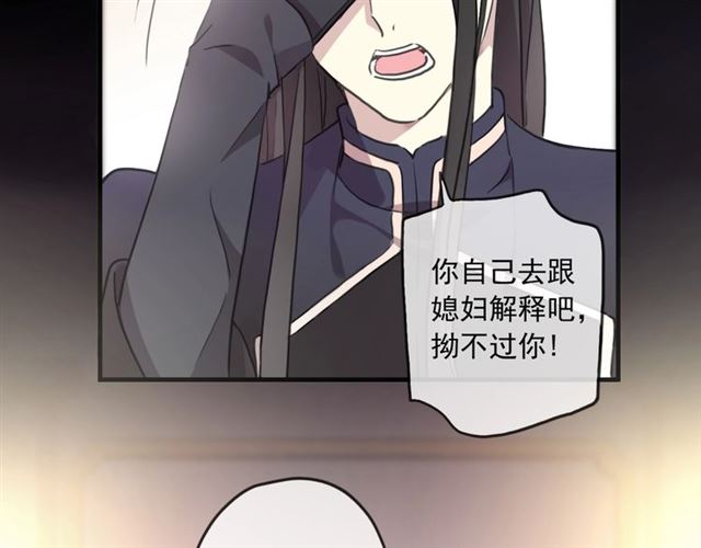 守护篇 第45话 贴心哥哥108