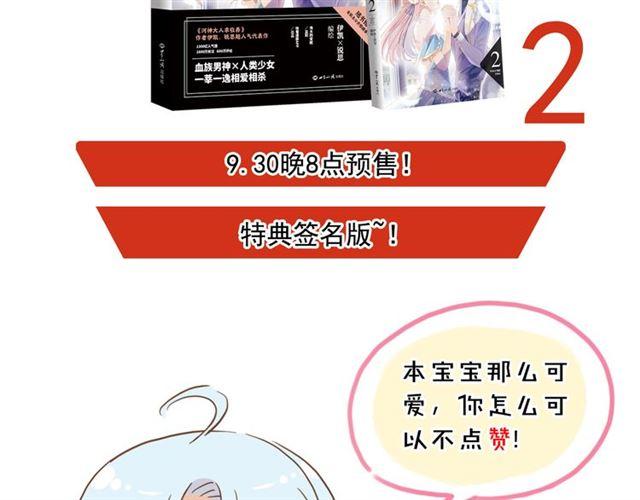 誓约篇 第48话 壁咚VS壁咚132
