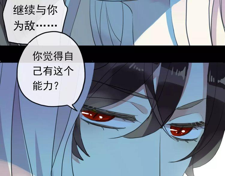 誓约篇 第4话 我要捕猎你7